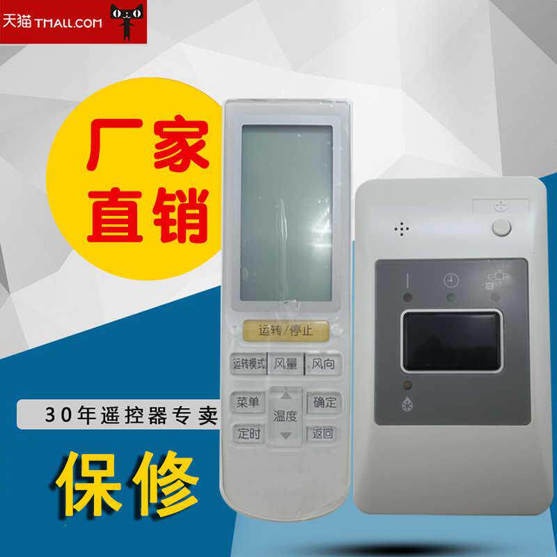 适用于大金中央空调无线遥控器 接收板组件 3P162668-1 BRC4L165