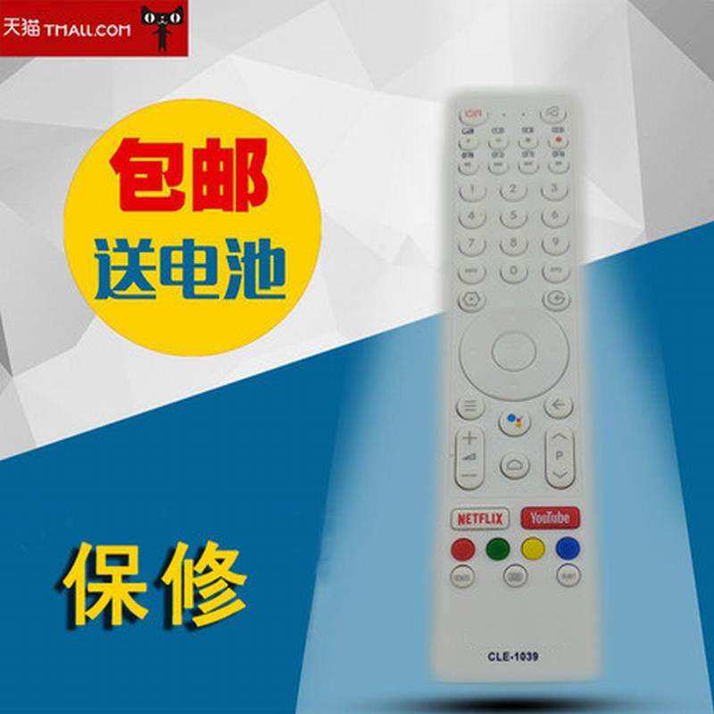 全新适用日立HITACHI英文液晶电视机遥控器 CLE-1039