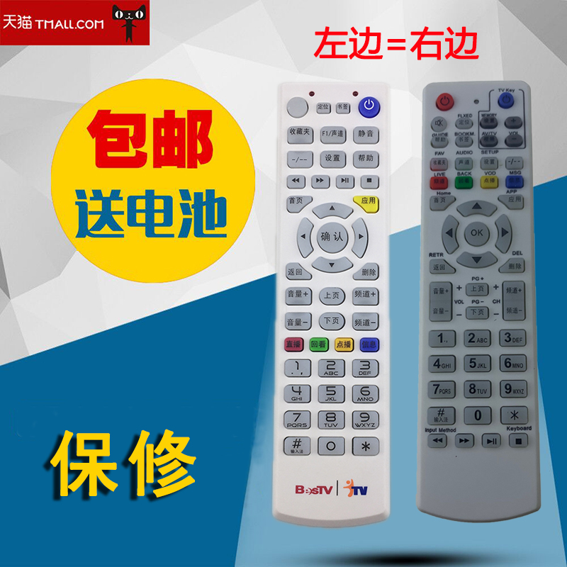 适用于中国电信华为EC1308  标准化IPTV网络机顶盒遥控百视通