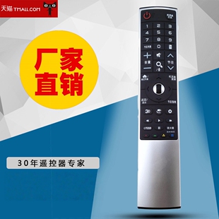 MBM63935953 包邮 按键 适用于 中文 MR700 液晶电视机遥控器 适用LG电视遥控