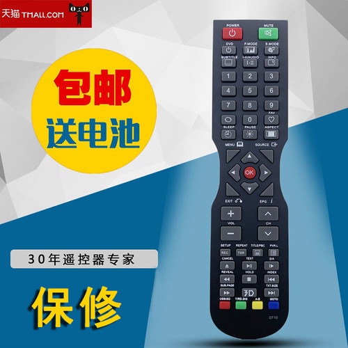 适用澳洲澳大利亚SONIQ电视机QT166, QT155  QT155S遥控器QT1D