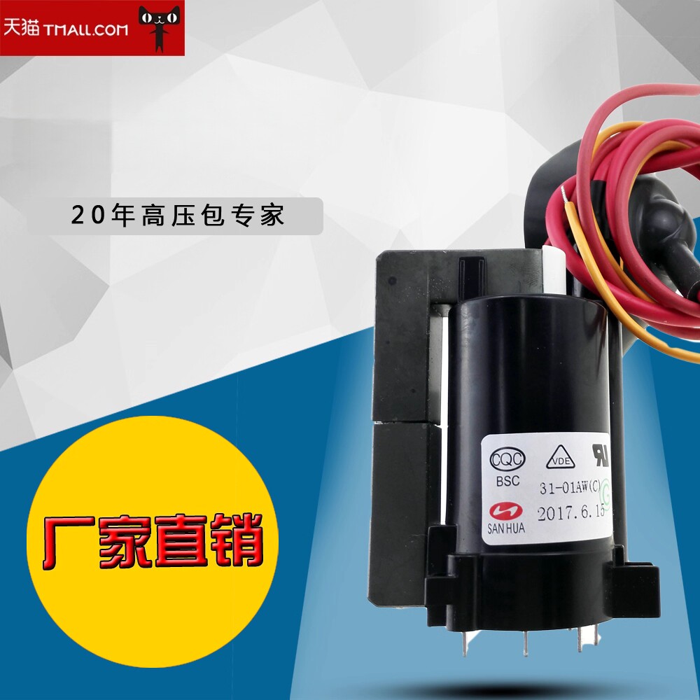 适用于 TCL电视机高压包BSC31-01AW(C) 37-BSC310-1AW 现货实拍