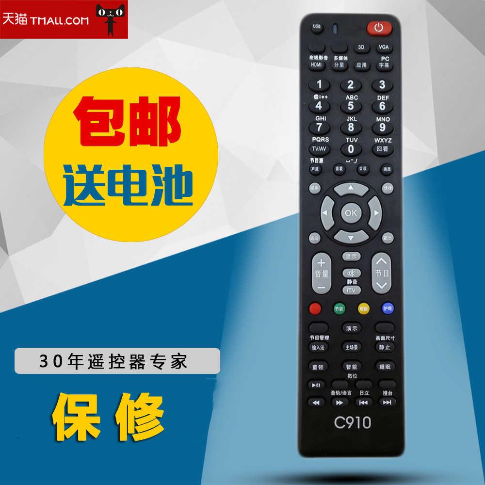 适用于长虹液晶电视遥控器通用iho-st101 RL89BRL78A摇控器