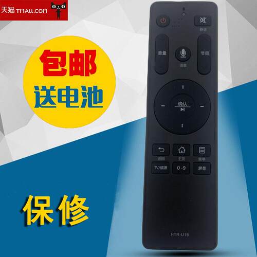 适用于海尔HAIER电视机遥控器HTR-U16 HTR-U16A LE39C51 LE39C51G