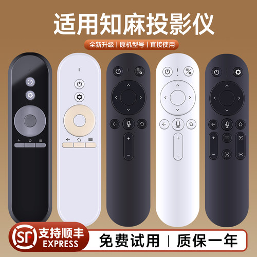 适用ZEEMR知麻投影仪遥控器语音通用DivaPro D M Z系列 Z1/M1/D1