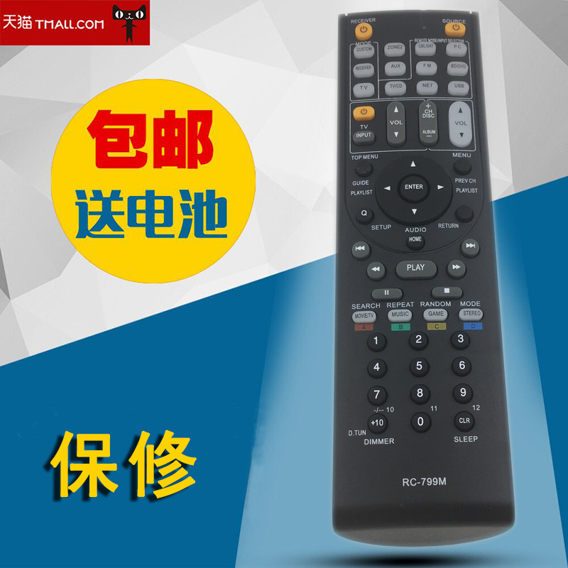 全新适用于ONKYO音频RC-799M电视机遥控器 适用  RC-737M RC-834 MRC-735M RC-765M TX-NR414 TX-NR515通用版