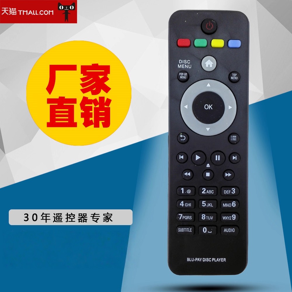 适用于飞利浦BDP3300K/93 影碟机蓝光DVD播放机/器遥控器 直接使用