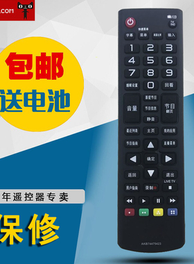 适用于LG液晶电视机遥控器AKB74475423
