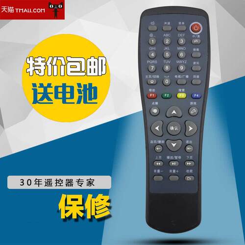 适用于黑龙江齐齐哈尔广电 同洲CDVBC5800数字电视机顶盒遥控器包邮