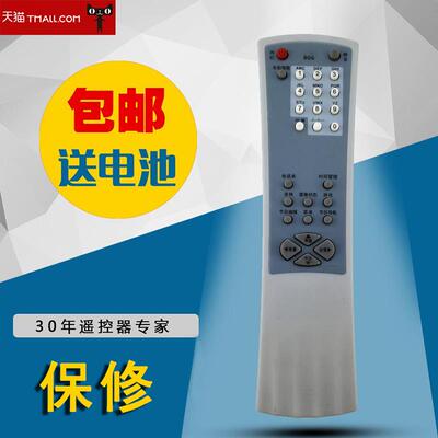 适用于TCL电视遥控器809