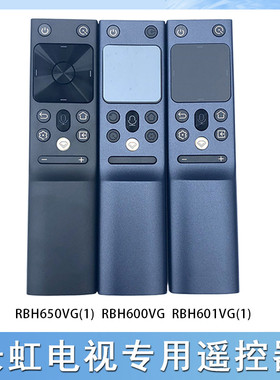 适用于长虹电视遥控器55/65Q7RT 75D8K RBH600/601VG RBH650VG