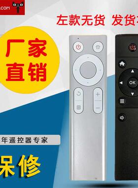 适用于2.4G通用魔盒TMB200F遥控器适用魔盒1s专属遥控器