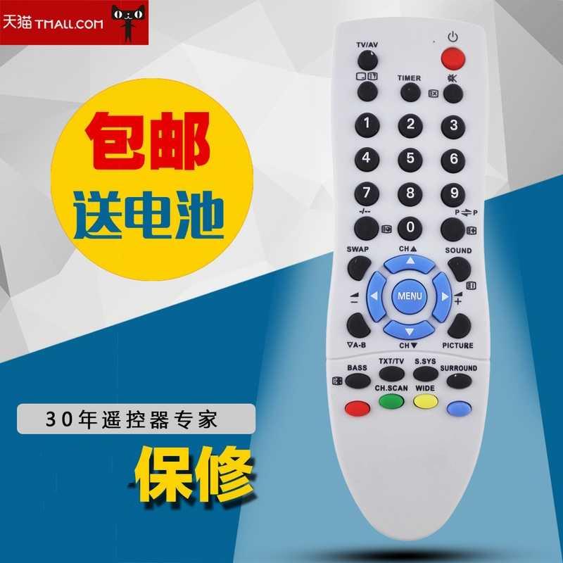 适用于华宇RM-580B-1三洋电视机遥控器JXPSB JXPSA JXPRA/B/F通用型