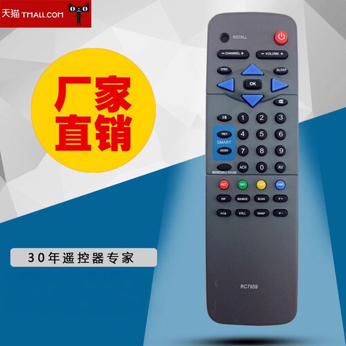 适用于飞利浦电视机遥控器RC7959 29PT548A/93S