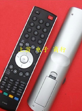 DONPV东芝电视遥控器CT-8003通用CT-90242 CT-90129