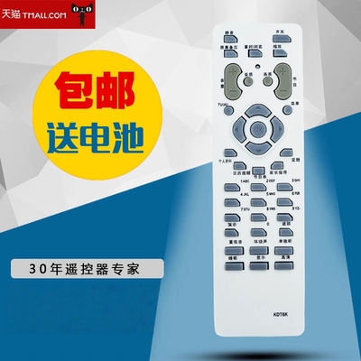 适用于长虹CHD25800 CHD29876 CHD25800 电视机遥控器KDT6K包邮