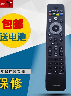 适用于飞利浦遥控器32PFL5409/93 42PFL6609/93 32PFL3409/93通用款遥控器包邮