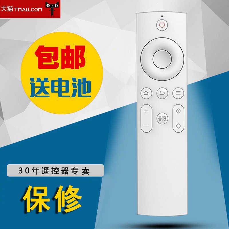 适用于BFTV暴风AI无屏电视人工智能语音遥控器电视遥控器MAX6/MAX6S