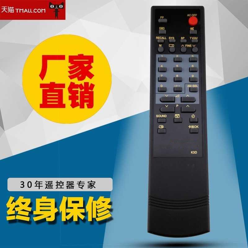 适用长虹全新遥控器K3D K3H K3E D2963 D2191 C2991EC2992 C2993