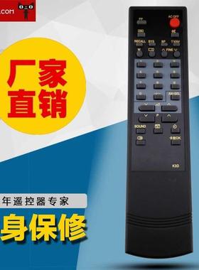 适用长虹全新遥控器K3D K3H K3E D2963 D2191 C2991EC2992 C2993