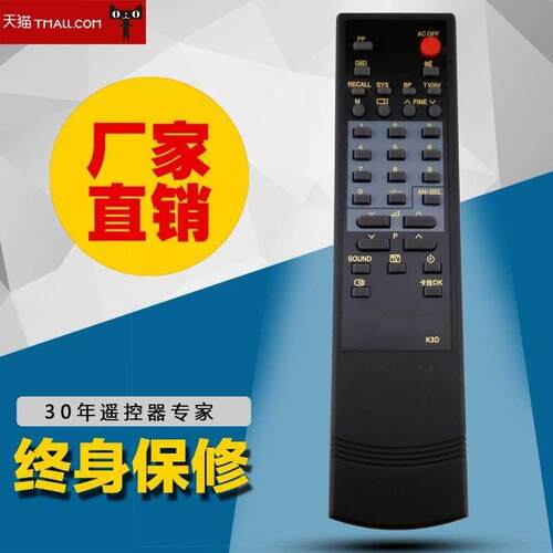 适用长虹全新遥控器K3D K3H K3E D2963 D2191 C2991EC2992 C2993