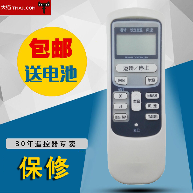 适用于日立空调遥控器 KF752B KFR-35GW H BpC 遥控器按键一样 通用包邮