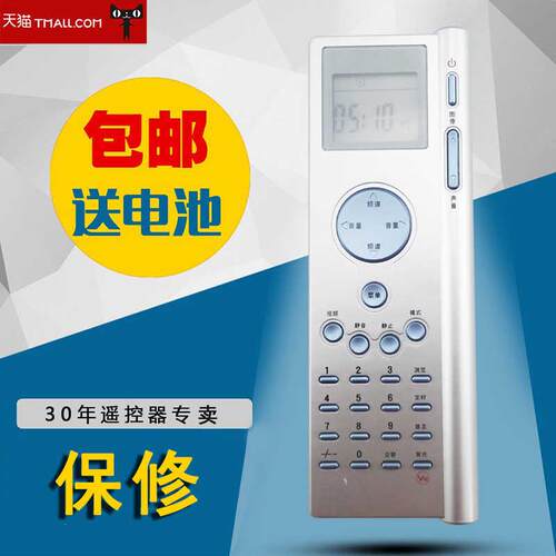 适用于创维电视遥控器8TT3 26LCATW/26LCAIW/37LBAIW/40LBAIW包邮