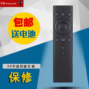 适用于创维HPH4S π盒创维企鹅极光1S盒子A4021蓝牙语音遥控器