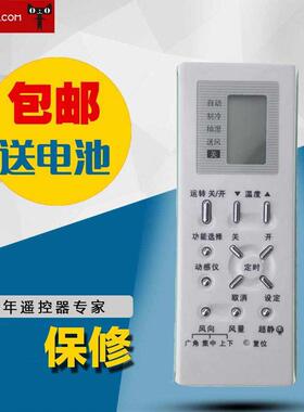 适用于松下空调遥控器 A75C2702包邮