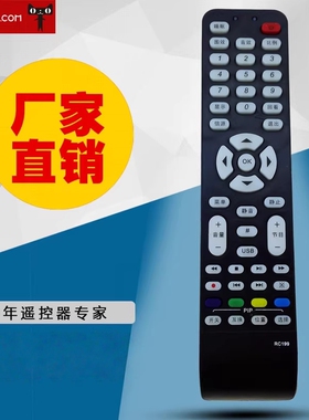 适用于TCL 液晶电视机遥控器RC199包邮