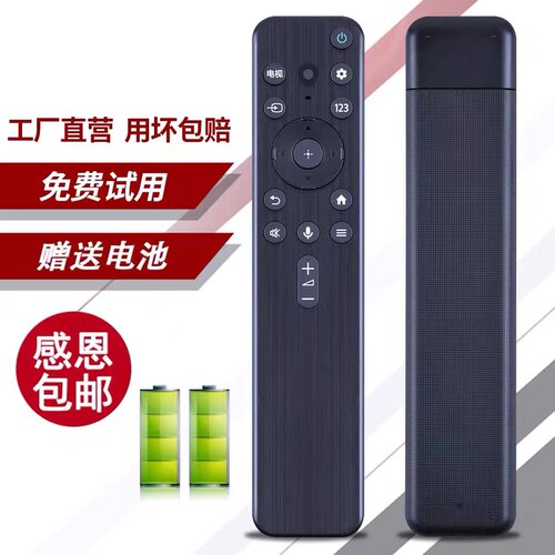适用于索尼语音遥控器RMF-TX800C