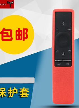 适用于三星语音版遥控器保护套BN59-01241A BN59-01242A/01266A套