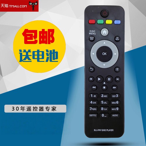 适用于飞利浦蓝光DVD遥控器BDP3100 BDP3080 BDP2700通用型遥控器跟图片一样直接使用