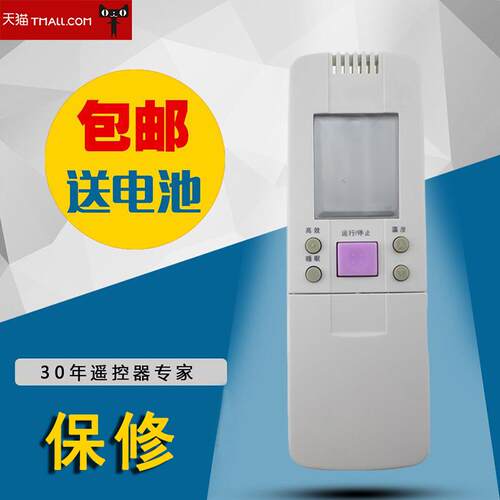 适用海信空调遥控器RCH-26NA