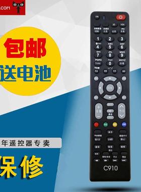 适用于长虹液晶电视机通用遥控器C910通用免设置直接使用C910