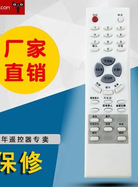 适用于TCL 电视机遥控器 B-1 WP10 YX-914适用HD28M62 HD29M63S