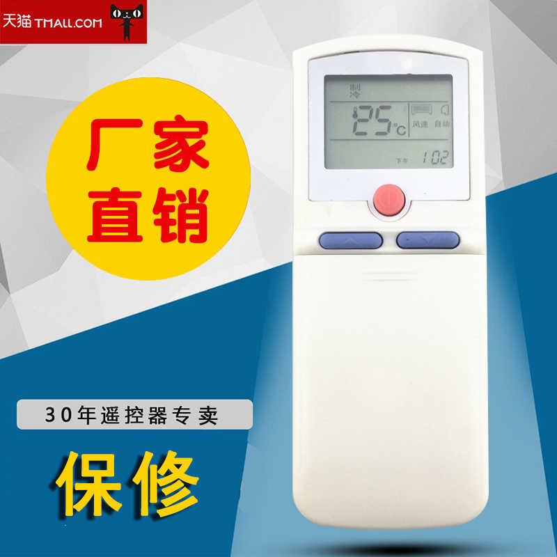 DONPV适用于三菱重工空调遥控器RYD502A003E 冷暖实物拍摄