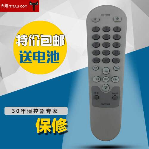 适用于康佳电视机遥控器KK-Y250B通用 Y250A Y250B Y250C Y250D包邮