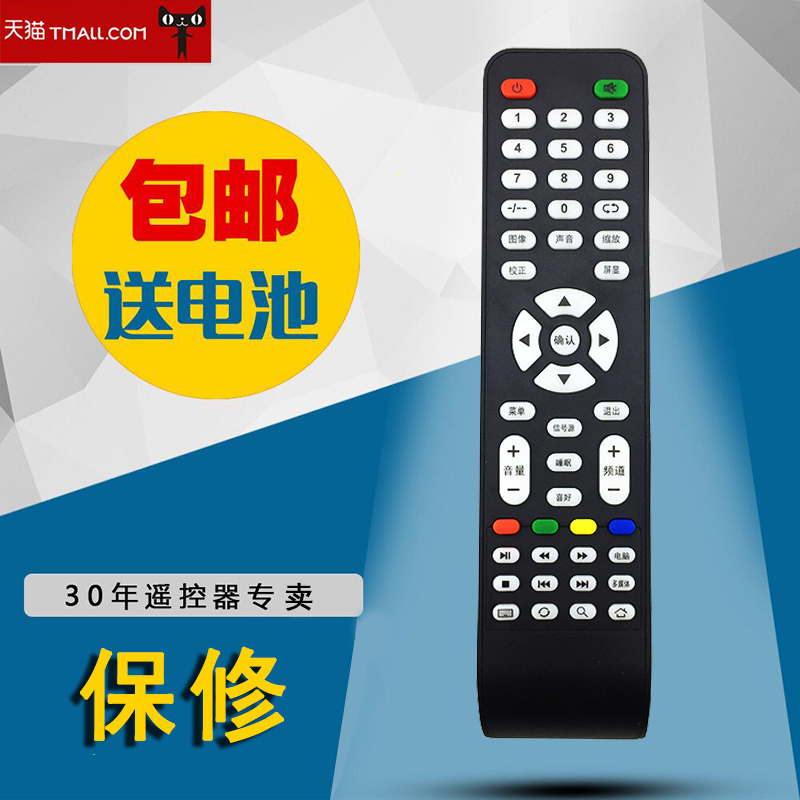 适用于杂牌液晶电视机LCD 遥控器XY-R08和图片 按键一样才可以使用 包邮