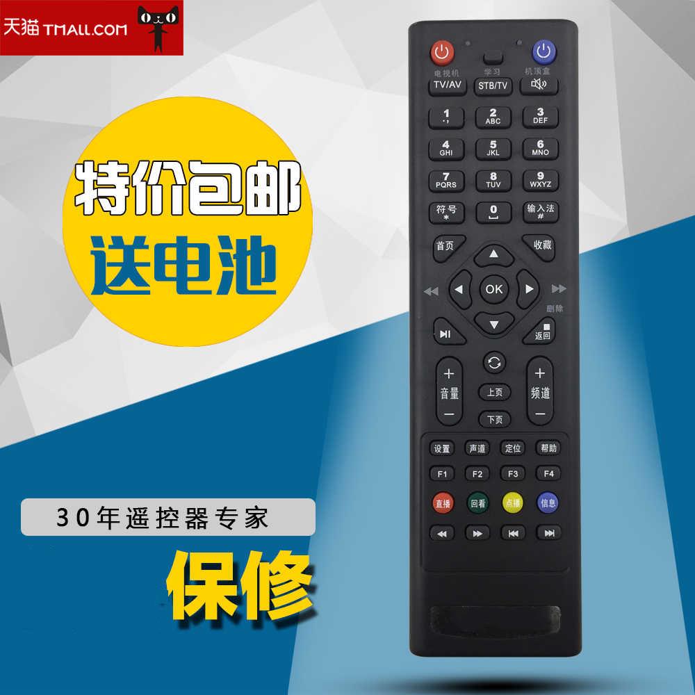 适用于UT斯达康遥控器P042C 电信机顶盒IPTV遥控器 MC1110B2黑色