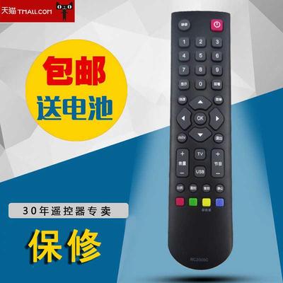 适用于乐华电视遥控器RC2000C LED32C330 LED32C350/C390/C570/C820