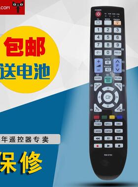 适用于三星 液晶电视机遥控器通用型 RM-D762通用AA59-00484A包邮