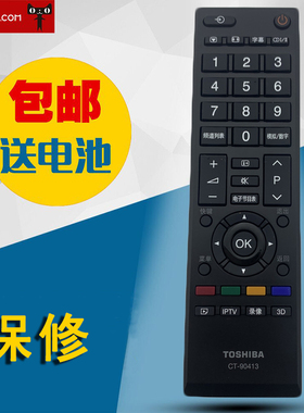 适用于东芝Toshiba电视遥控器CT-90413 90406 90436 90351 32A1C 40A1C 39L2305C 39L2300C 32/40E300C