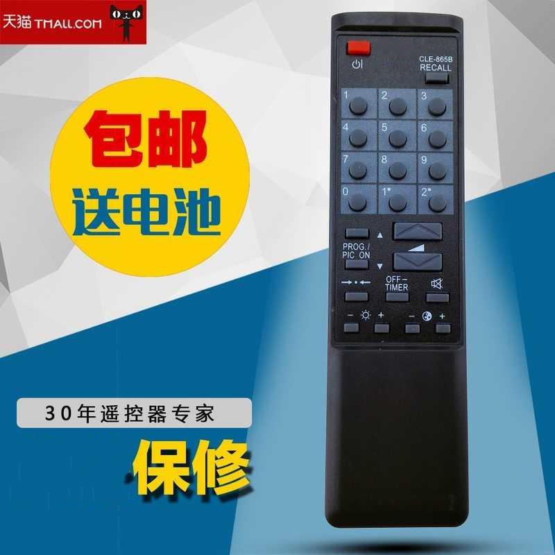 日立电视机遥控器CLE-865BCLE-8