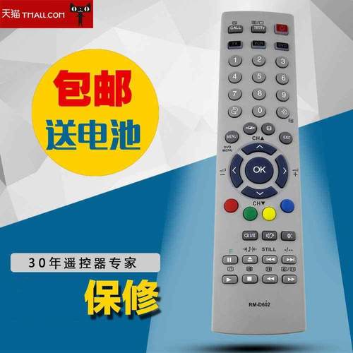 适用于东芝液晶电视机遥控器CT-90237 32WL67C 37WL67C包邮