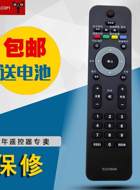 适用于飞利浦遥控器25PT6251/93S 29PT6251/93S 34PT6251/93S通用款遥控器实拍包邮