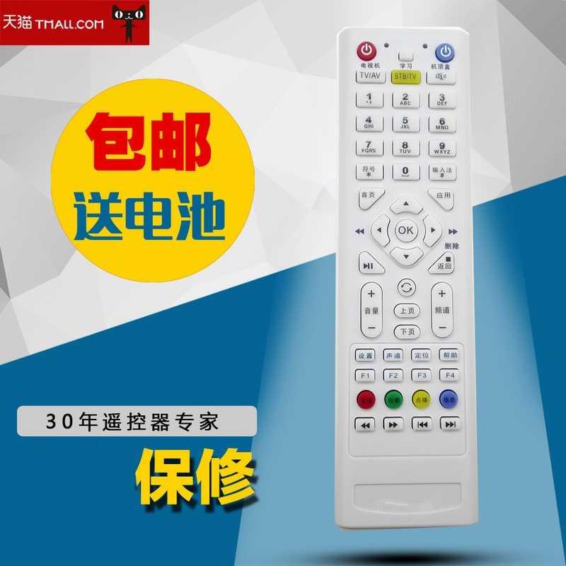 适用于杰科/九联/UT斯达康P042C遥控器 机顶盒MC1110B2 P042C-ZJ P052B