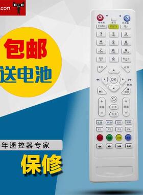 适用于杰科/九联/UT斯达康P042C遥控器 机顶盒MC1110B2 P042C-ZJ P052B