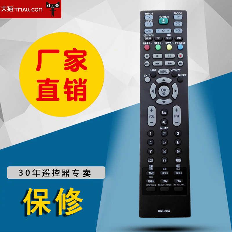 适用于实拍液晶电视遥控器RM-D657通用6710V00007A/B/C/D AKB732275689