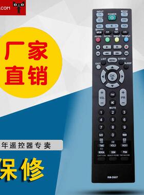适用于实拍液晶电视遥控器RM-D657通用6710V00007A/B/C/D AKB732275689